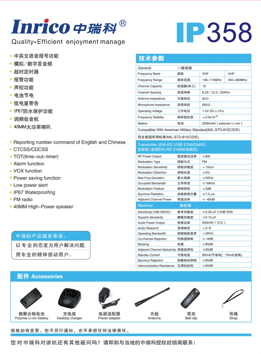 鄭州對(duì)講機(jī)批發(fā)