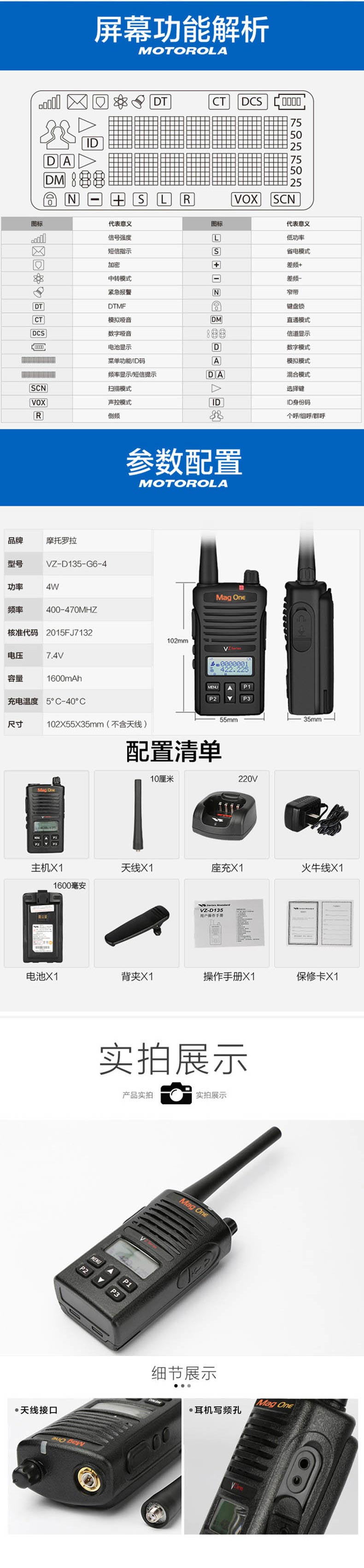 對(duì)講機(jī)報(bào)價(jià)