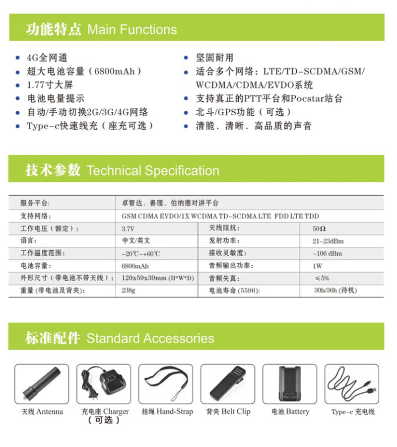 全國(guó)通對(duì)講機(jī)多少錢