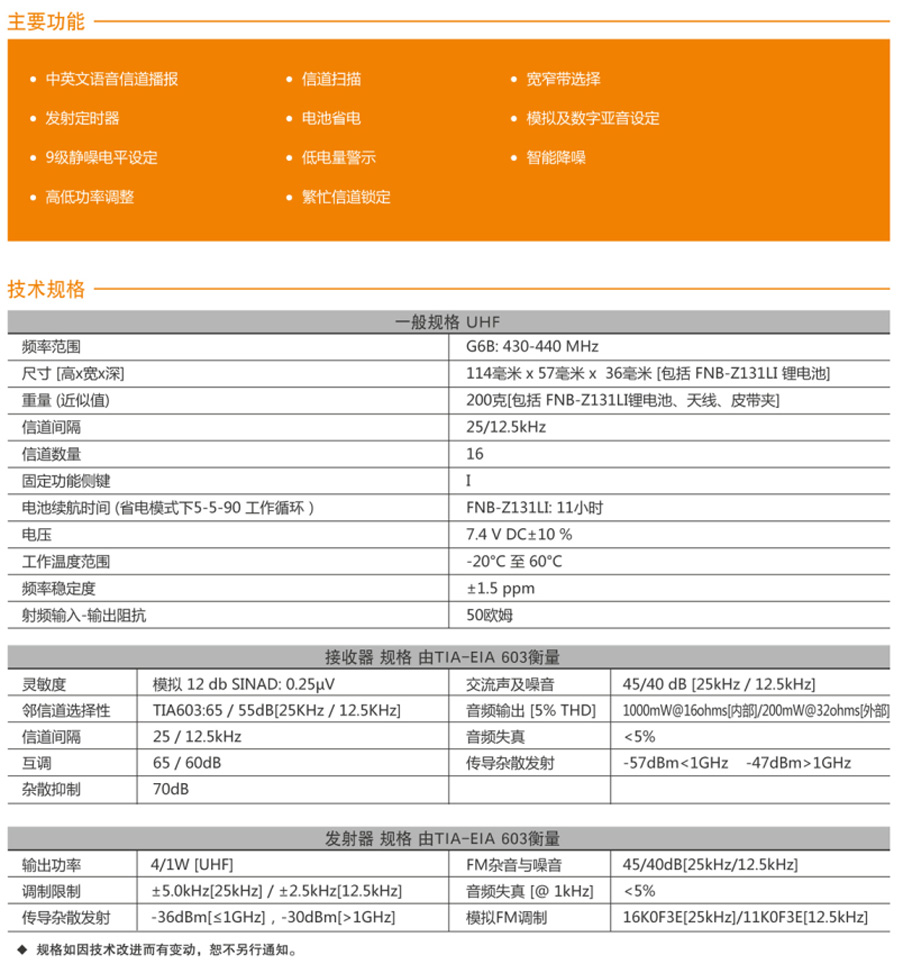 鄭州對(duì)講機(jī)價(jià)格